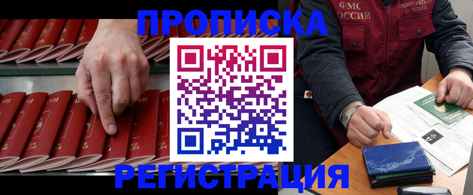 временная регистрация надежно в Льгове