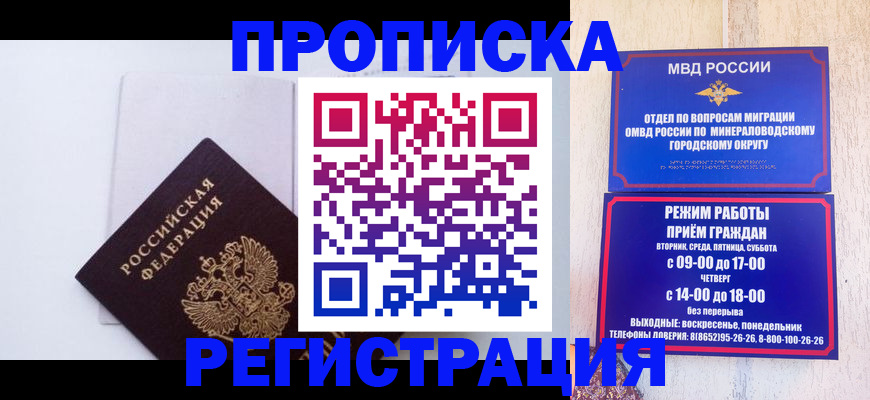 миграционный учет в Льгове