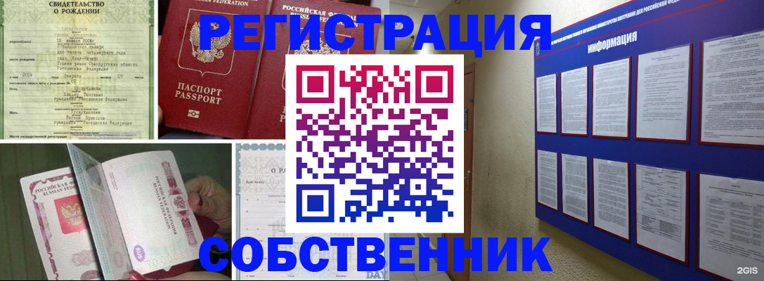 временная регистрация гарантия в Льгове