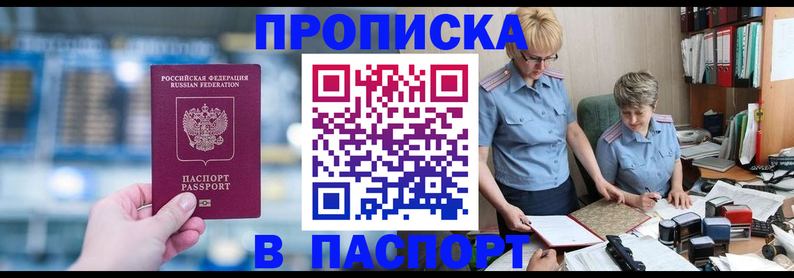 временная регистрация в квартире в Льгове
