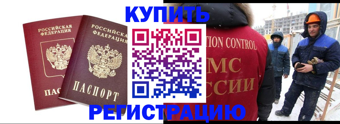 прописка 2025 в Льгове